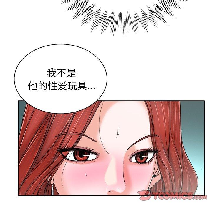 《当真爱找上门来》漫画最新章节当真爱找上门来-第 28 话免费下拉式在线观看章节第【63】张图片