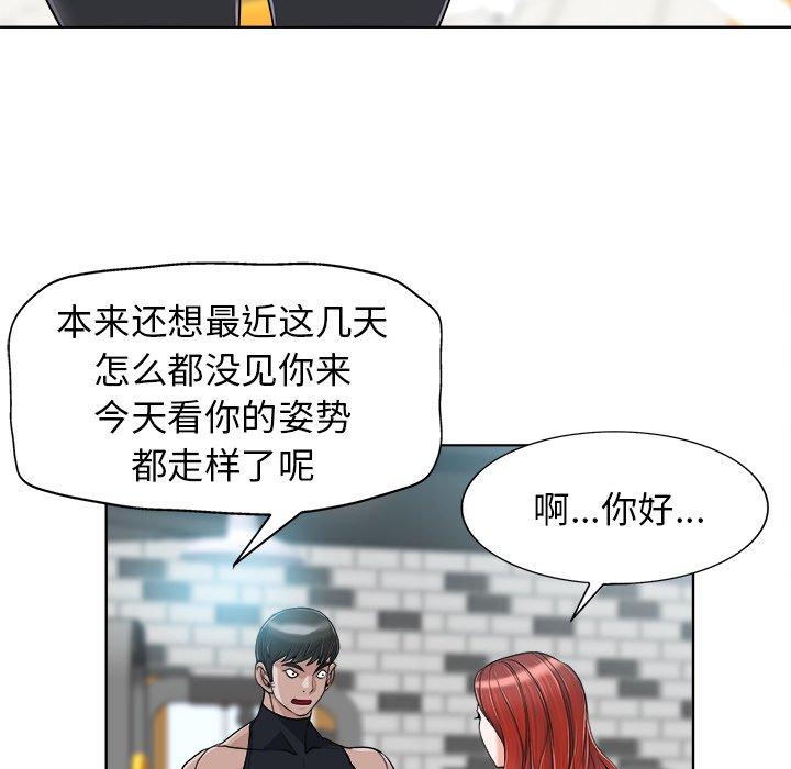 《当真爱找上门来》漫画最新章节当真爱找上门来-第 28 话免费下拉式在线观看章节第【95】张图片