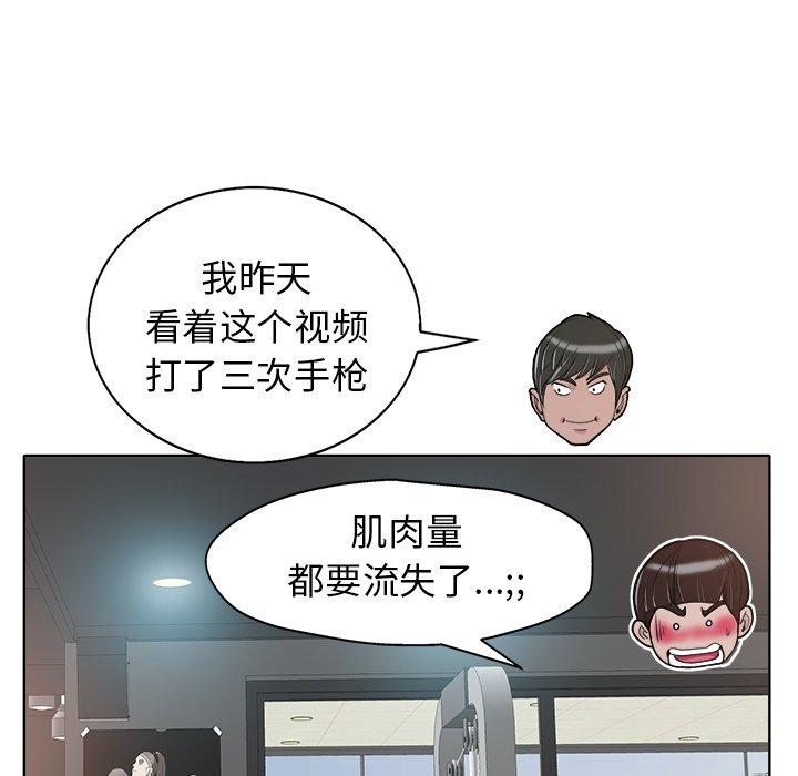 《当真爱找上门来》漫画最新章节当真爱找上门来-第 28 话免费下拉式在线观看章节第【85】张图片