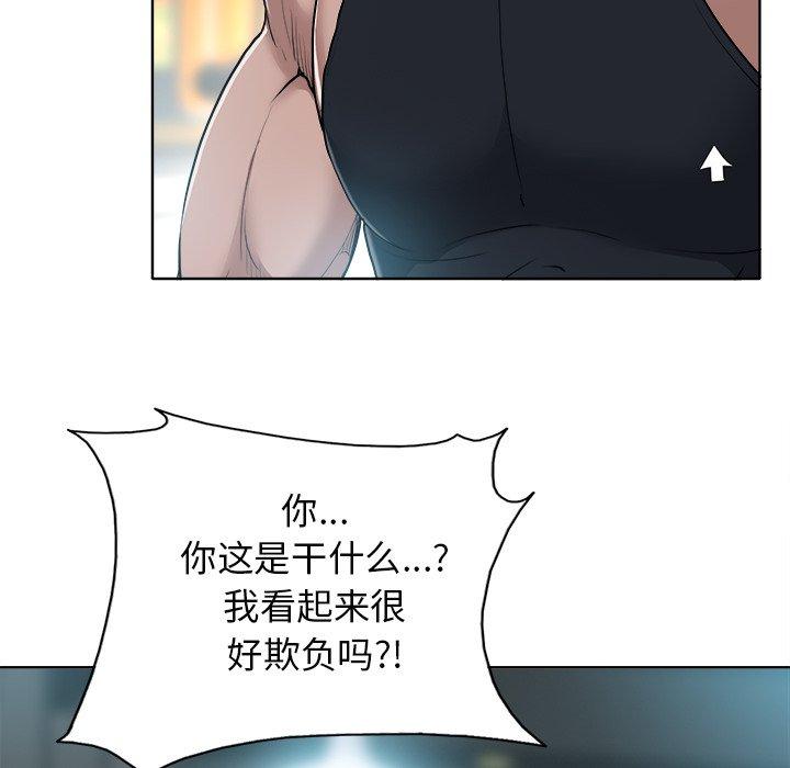 《当真爱找上门来》漫画最新章节当真爱找上门来-第 28 话免费下拉式在线观看章节第【115】张图片