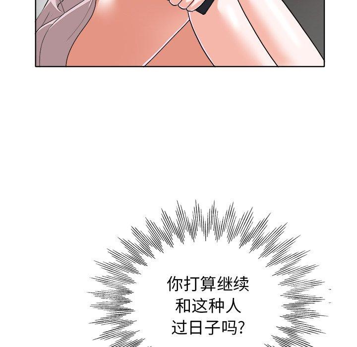 《当真爱找上门来》漫画最新章节当真爱找上门来-第 28 话免费下拉式在线观看章节第【62】张图片