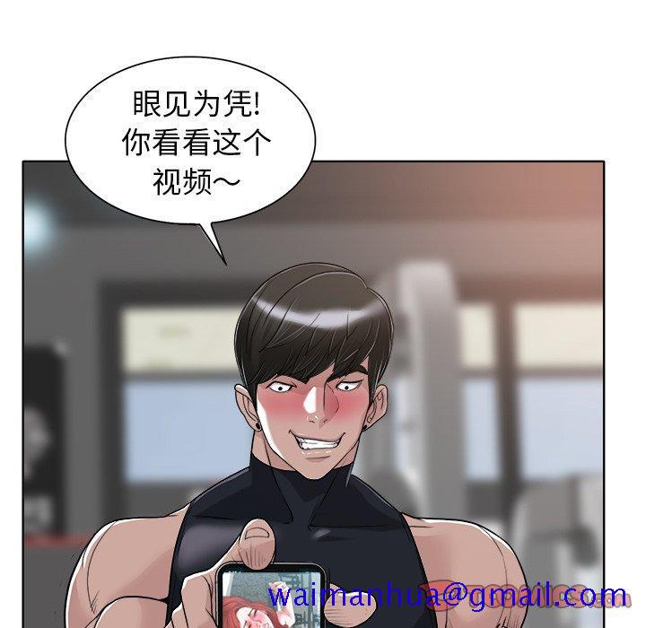 《当真爱找上门来》漫画最新章节当真爱找上门来-第 28 话免费下拉式在线观看章节第【81】张图片