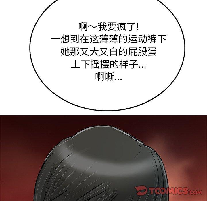 《当真爱找上门来》漫画最新章节当真爱找上门来-第 28 话免费下拉式在线观看章节第【105】张图片