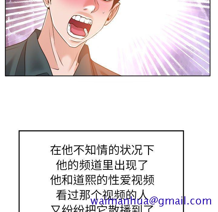 《当真爱找上门来》漫画最新章节当真爱找上门来-第 28 话免费下拉式在线观看章节第【31】张图片