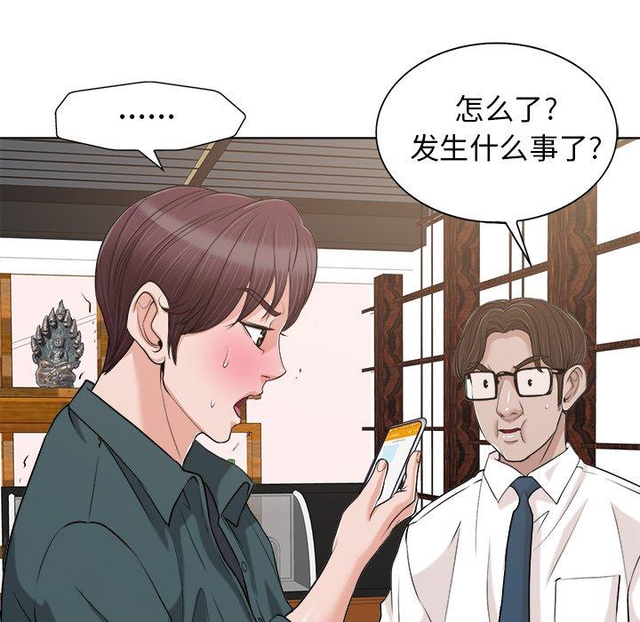 《当真爱找上门来》漫画最新章节当真爱找上门来-第 28 话免费下拉式在线观看章节第【13】张图片