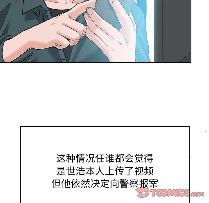 《当真爱找上门来》漫画最新章节当真爱找上门来-第 28 话免费下拉式在线观看章节第【45】张图片