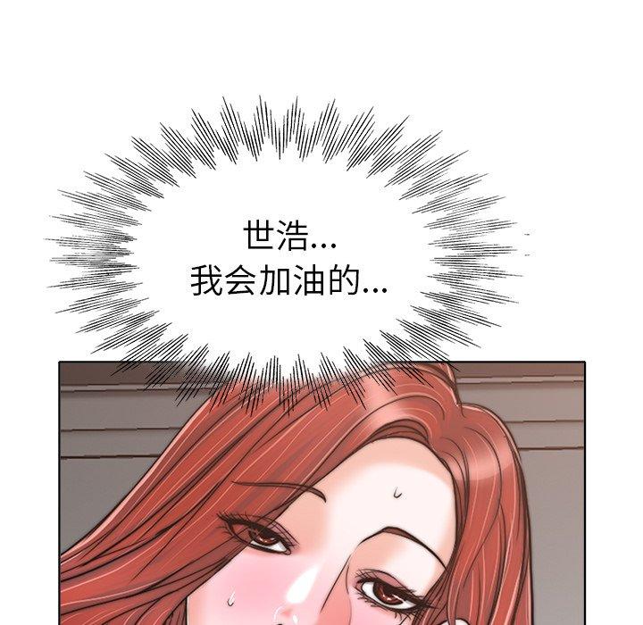 《当真爱找上门来》漫画最新章节当真爱找上门来-第 28 话免费下拉式在线观看章节第【70】张图片