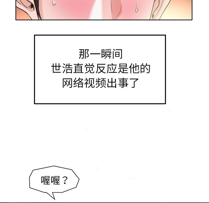 《当真爱找上门来》漫画最新章节当真爱找上门来-第 28 话免费下拉式在线观看章节第【17】张图片