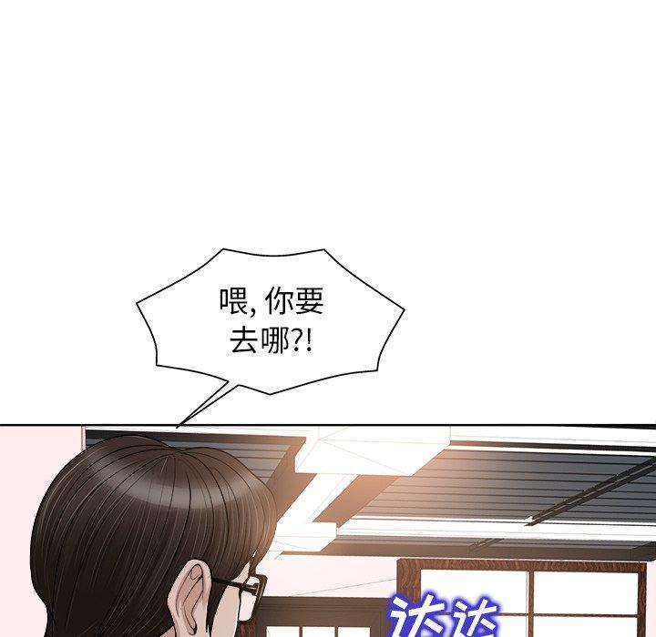 《当真爱找上门来》漫画最新章节当真爱找上门来-第 28 话免费下拉式在线观看章节第【20】张图片