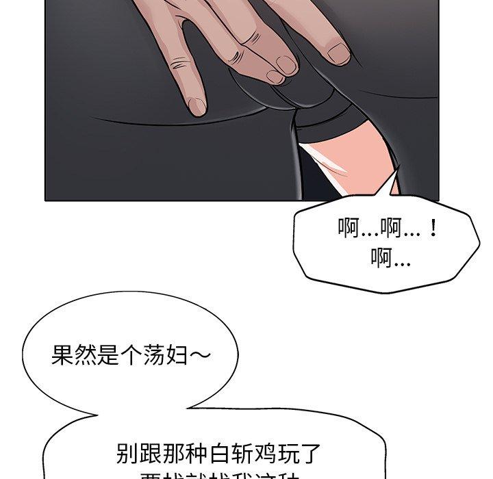 《当真爱找上门来》漫画最新章节当真爱找上门来-第 28 话免费下拉式在线观看章节第【110】张图片