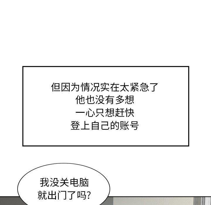 《当真爱找上门来》漫画最新章节当真爱找上门来-第 28 话免费下拉式在线观看章节第【28】张图片