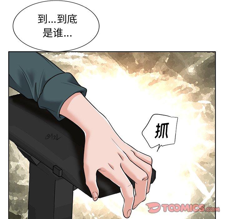 《当真爱找上门来》漫画最新章节当真爱找上门来-第 28 话免费下拉式在线观看章节第【39】张图片