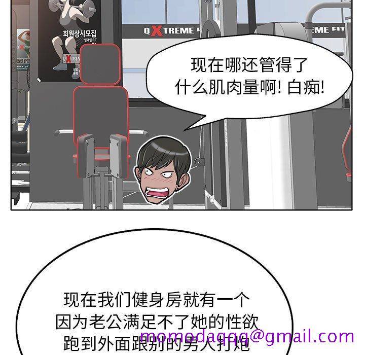 《当真爱找上门来》漫画最新章节当真爱找上门来-第 28 话免费下拉式在线观看章节第【86】张图片