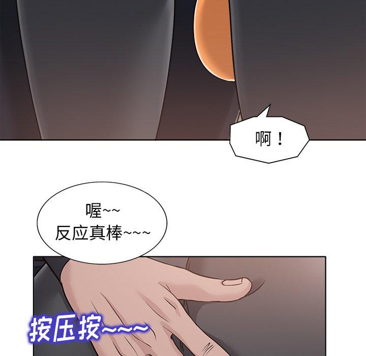 《当真爱找上门来》漫画最新章节当真爱找上门来-第 28 话免费下拉式在线观看章节第【109】张图片