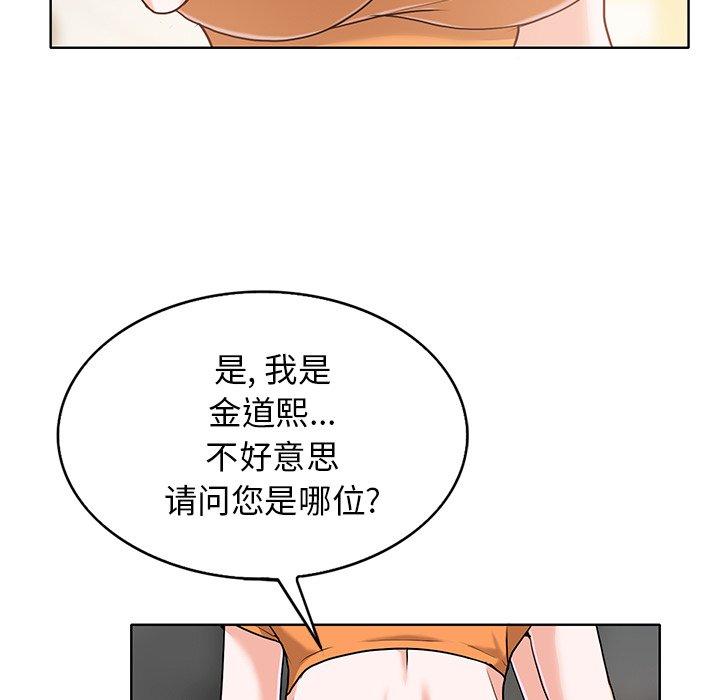 《当真爱找上门来》漫画最新章节当真爱找上门来-第 29 话免费下拉式在线观看章节第【7】张图片