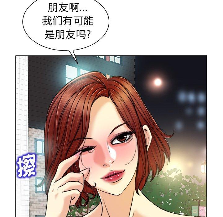 《当真爱找上门来》漫画最新章节当真爱找上门来-第 29 话免费下拉式在线观看章节第【90】张图片