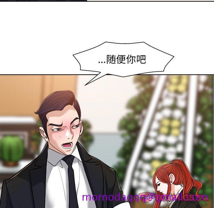 《当真爱找上门来》漫画最新章节当真爱找上门来-第 29 话免费下拉式在线观看章节第【65】张图片