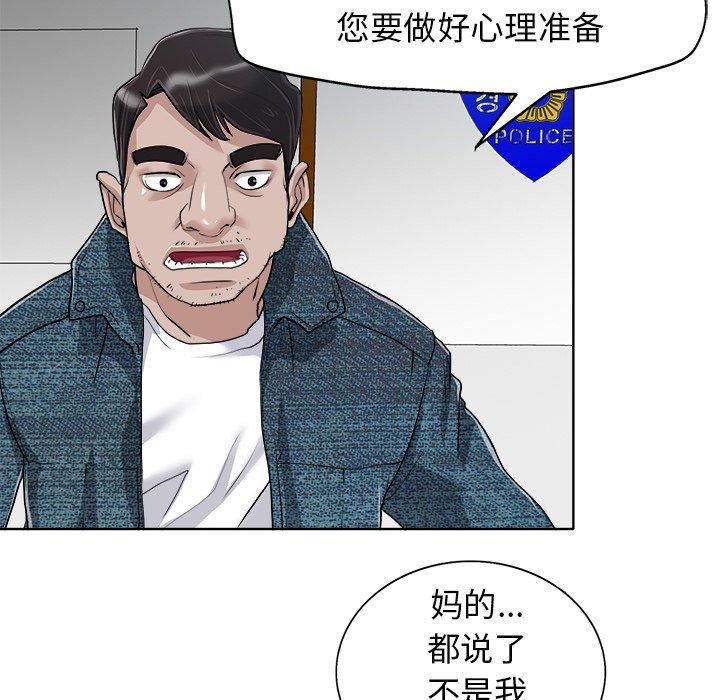 《当真爱找上门来》漫画最新章节当真爱找上门来-第 29 话免费下拉式在线观看章节第【48】张图片