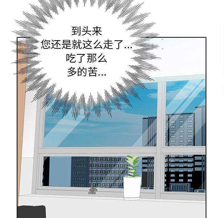 《当真爱找上门来》漫画最新章节当真爱找上门来-第 29 话免费下拉式在线观看章节第【30】张图片