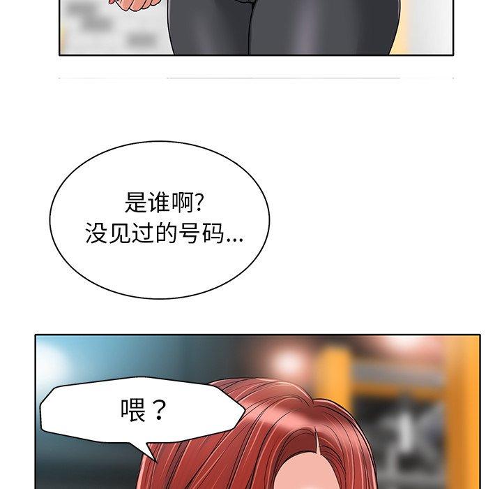 《当真爱找上门来》漫画最新章节当真爱找上门来-第 29 话免费下拉式在线观看章节第【5】张图片