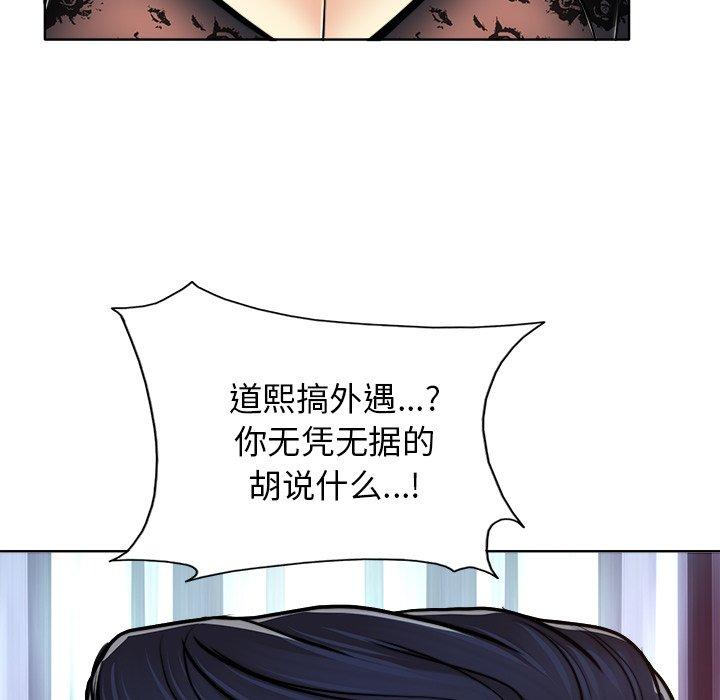 《当真爱找上门来》漫画最新章节当真爱找上门来-第 29 话免费下拉式在线观看章节第【104】张图片