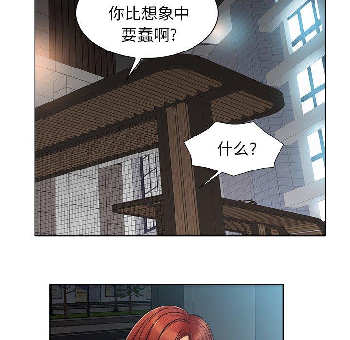 《当真爱找上门来》漫画最新章节当真爱找上门来-第 29 话免费下拉式在线观看章节第【107】张图片