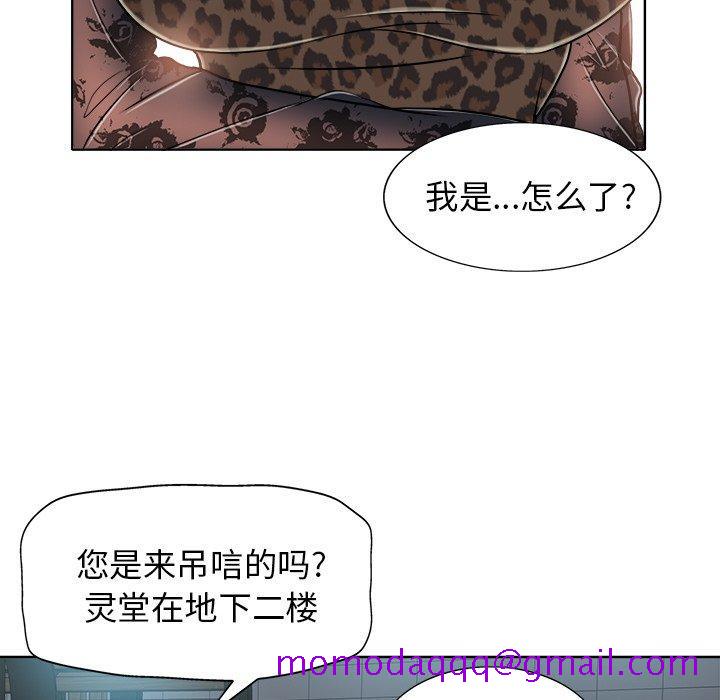 《当真爱找上门来》漫画最新章节当真爱找上门来-第 29 话免费下拉式在线观看章节第【83】张图片