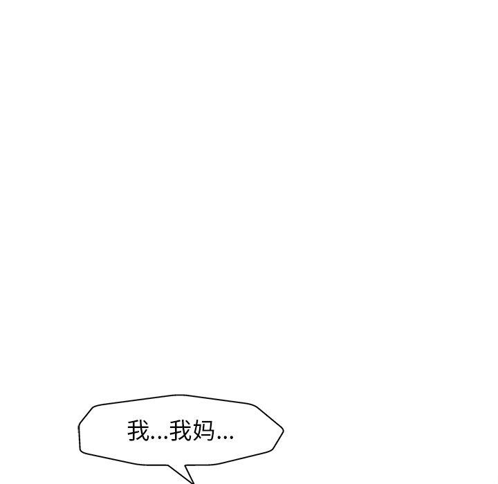 《当真爱找上门来》漫画最新章节当真爱找上门来-第 29 话免费下拉式在线观看章节第【14】张图片