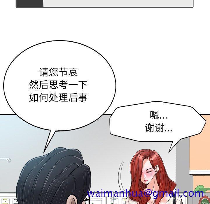 《当真爱找上门来》漫画最新章节当真爱找上门来-第 29 话免费下拉式在线观看章节第【31】张图片