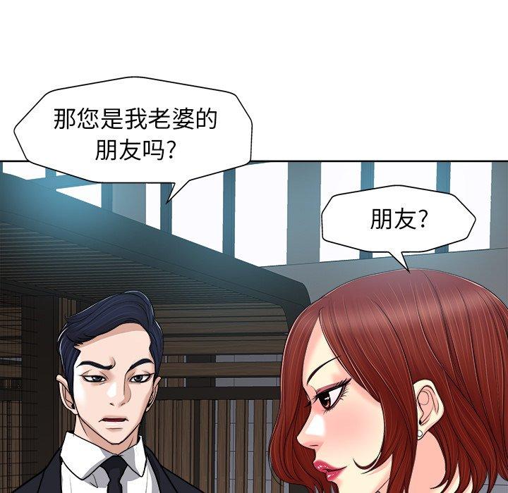 《当真爱找上门来》漫画最新章节当真爱找上门来-第 29 话免费下拉式在线观看章节第【86】张图片