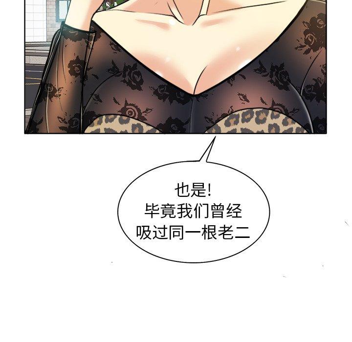 《当真爱找上门来》漫画最新章节当真爱找上门来-第 29 话免费下拉式在线观看章节第【91】张图片