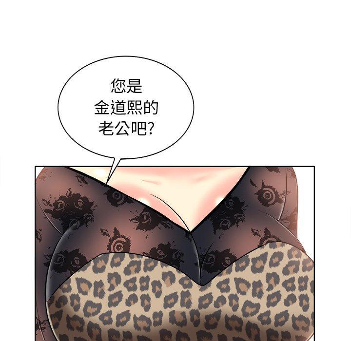 《当真爱找上门来》漫画最新章节当真爱找上门来-第 29 话免费下拉式在线观看章节第【82】张图片