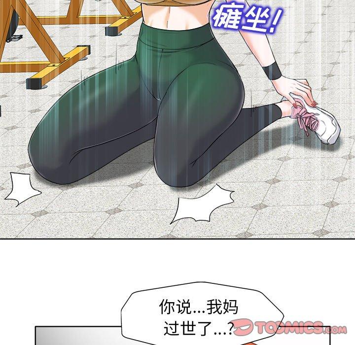 《当真爱找上门来》漫画最新章节当真爱找上门来-第 29 话免费下拉式在线观看章节第【18】张图片