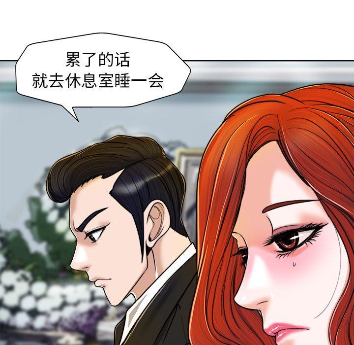 《当真爱找上门来》漫画最新章节当真爱找上门来-第 29 话免费下拉式在线观看章节第【59】张图片