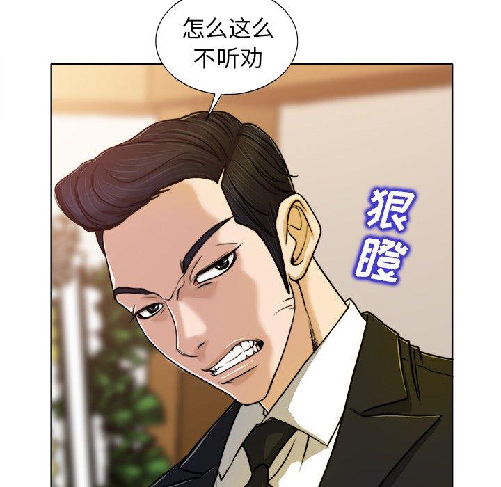 《当真爱找上门来》漫画最新章节当真爱找上门来-第 29 话免费下拉式在线观看章节第【62】张图片