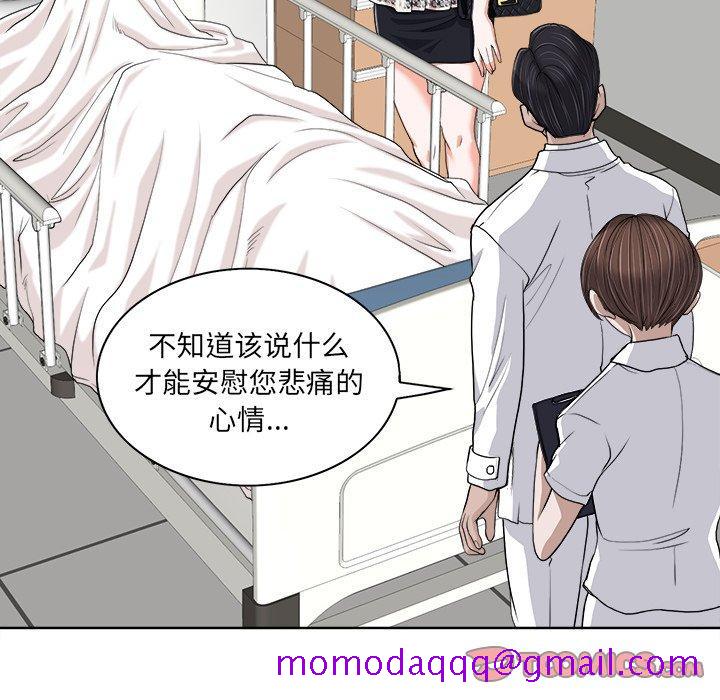 《当真爱找上门来》漫画最新章节当真爱找上门来-第 29 话免费下拉式在线观看章节第【26】张图片