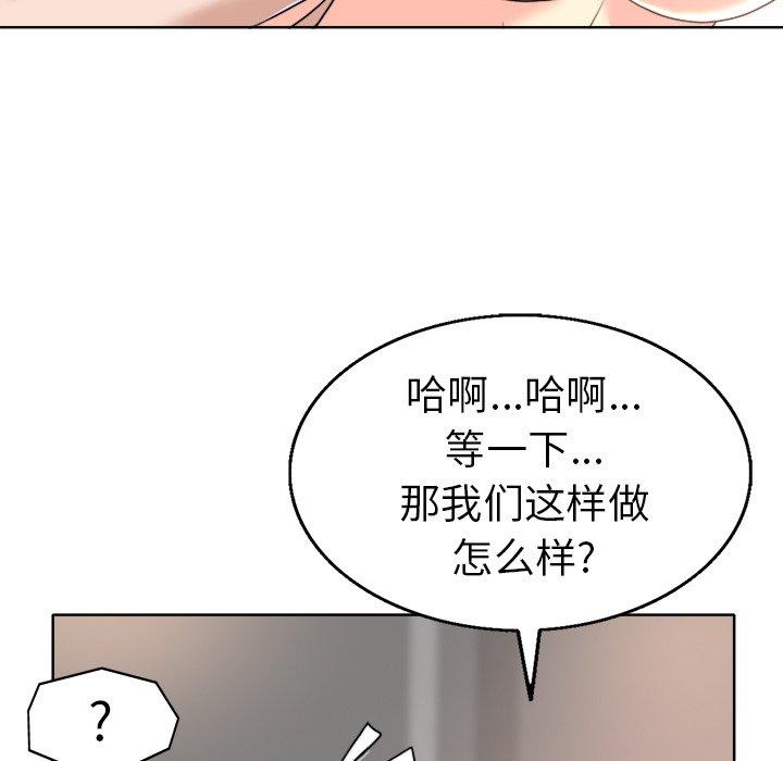 《当真爱找上门来》漫画最新章节当真爱找上门来-第 31 话免费下拉式在线观看章节第【68】张图片