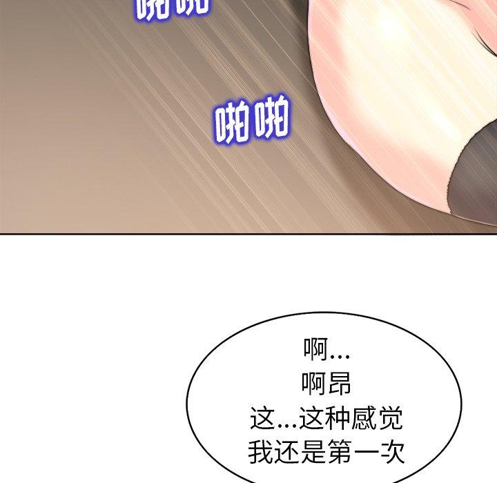 《当真爱找上门来》漫画最新章节当真爱找上门来-第 31 话免费下拉式在线观看章节第【53】张图片