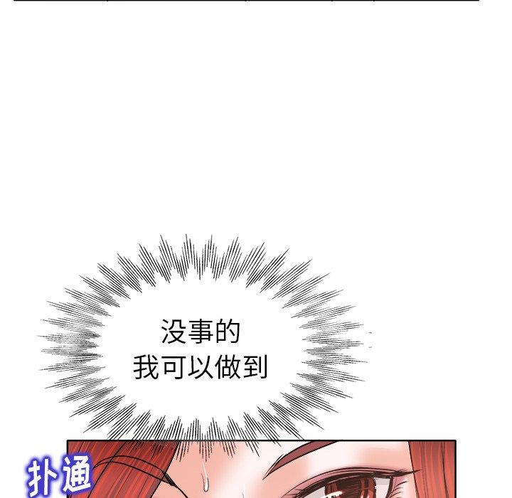 《当真爱找上门来》漫画最新章节当真爱找上门来-第 31 话免费下拉式在线观看章节第【104】张图片