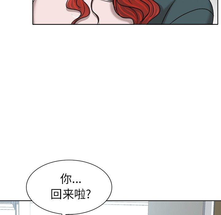 《当真爱找上门来》漫画最新章节当真爱找上门来-第 31 话免费下拉式在线观看章节第【98】张图片