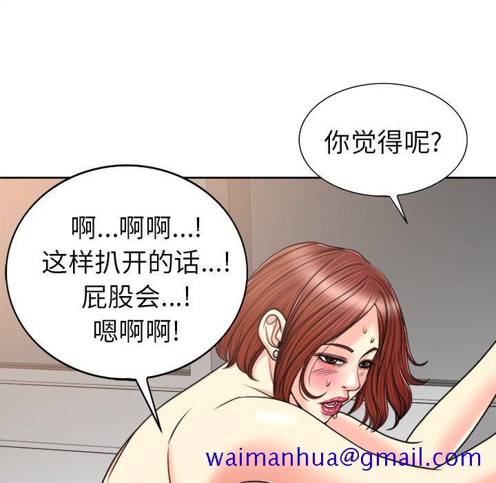 《当真爱找上门来》漫画最新章节当真爱找上门来-第 31 话免费下拉式在线观看章节第【61】张图片