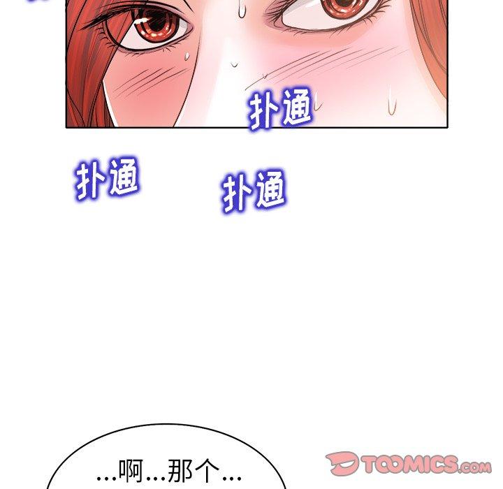 《当真爱找上门来》漫画最新章节当真爱找上门来-第 31 话免费下拉式在线观看章节第【105】张图片