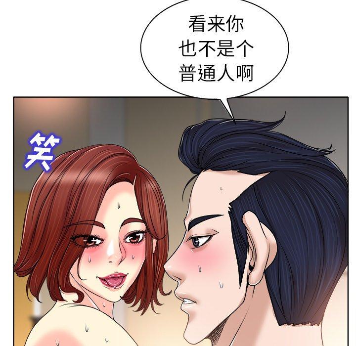 《当真爱找上门来》漫画最新章节当真爱找上门来-第 31 话免费下拉式在线观看章节第【73】张图片