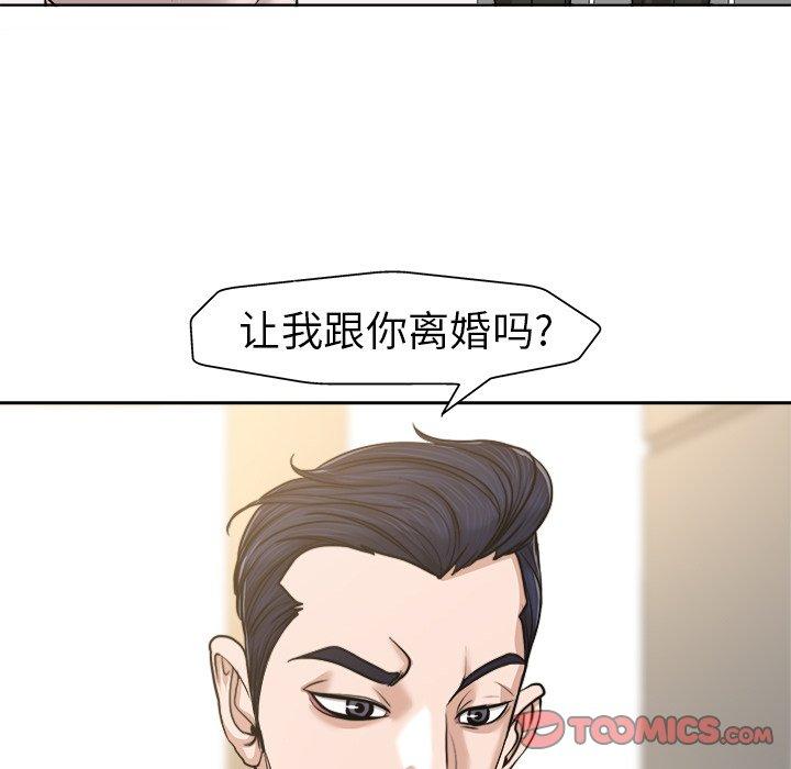 《当真爱找上门来》漫画最新章节当真爱找上门来-第 31 话免费下拉式在线观看章节第【108】张图片