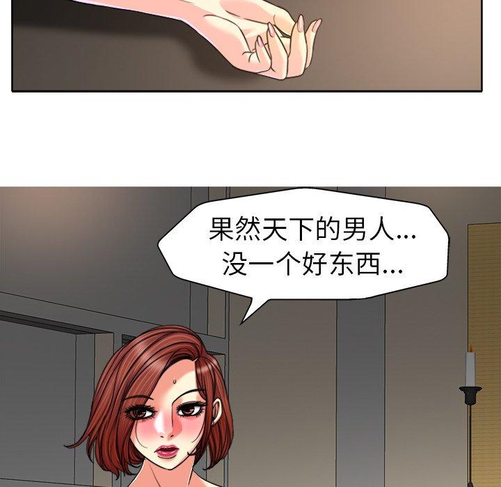 《当真爱找上门来》漫画最新章节当真爱找上门来-第 31 话免费下拉式在线观看章节第【89】张图片