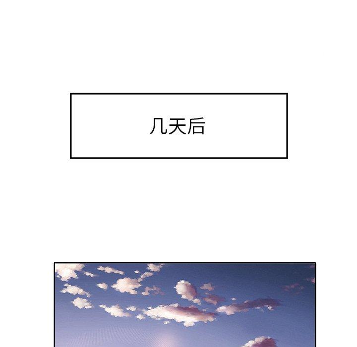 《当真爱找上门来》漫画最新章节当真爱找上门来-第 31 话免费下拉式在线观看章节第【92】张图片