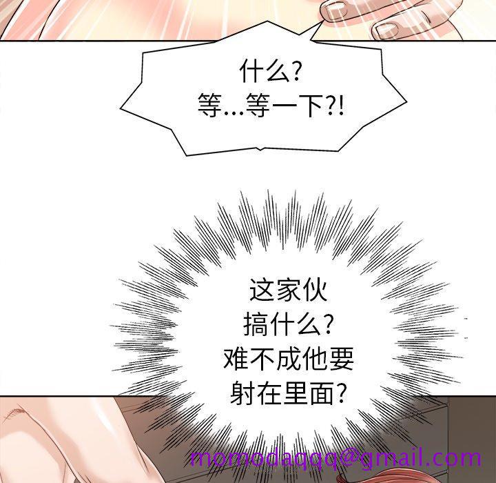 《当真爱找上门来》漫画最新章节当真爱找上门来-第 31 话免费下拉式在线观看章节第【76】张图片