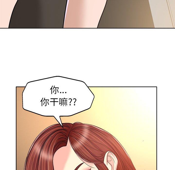 《当真爱找上门来》漫画最新章节当真爱找上门来-第 31 话免费下拉式在线观看章节第【23】张图片