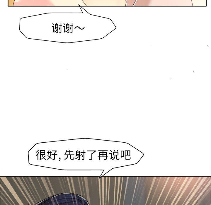 《当真爱找上门来》漫画最新章节当真爱找上门来-第 31 话免费下拉式在线观看章节第【74】张图片