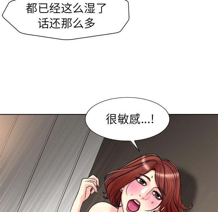 《当真爱找上门来》漫画最新章节当真爱找上门来-第 31 话免费下拉式在线观看章节第【47】张图片